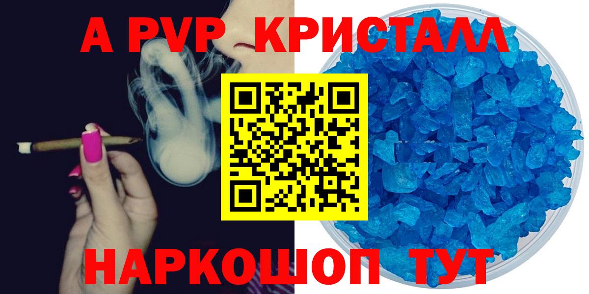 APVP СК КРИС  Альфа ПВП крисы CK  Чусовой  Вход с VPN  Alpha PVP крисы CK 
