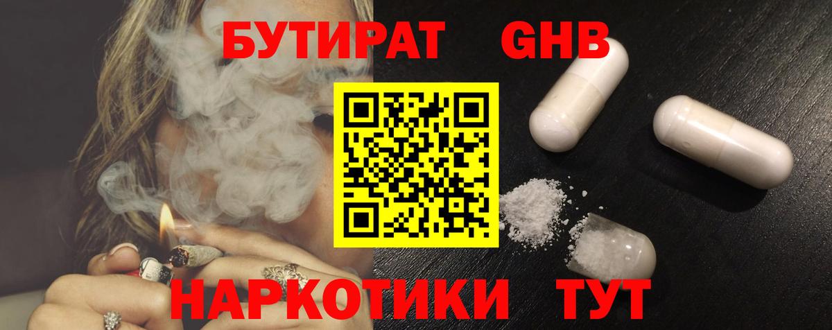 NBOMe Чусовой