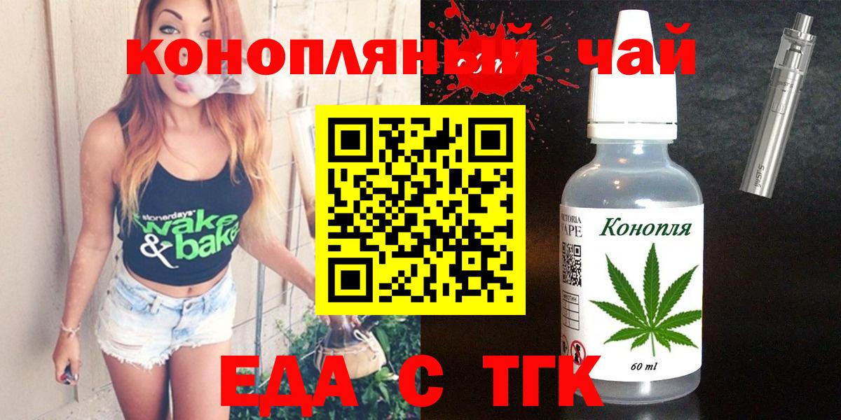 Canna-Cookies конопля  Вход с VPN  Чусовой 