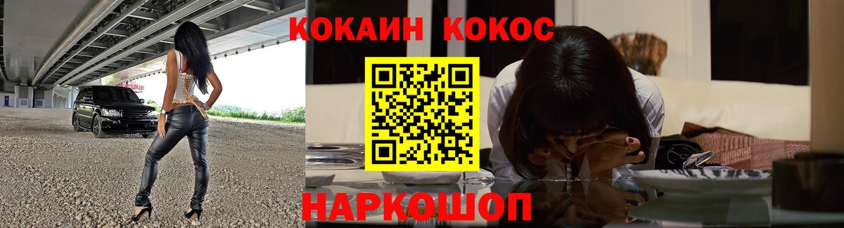 КОКАИН Колумбийский Чусовой
