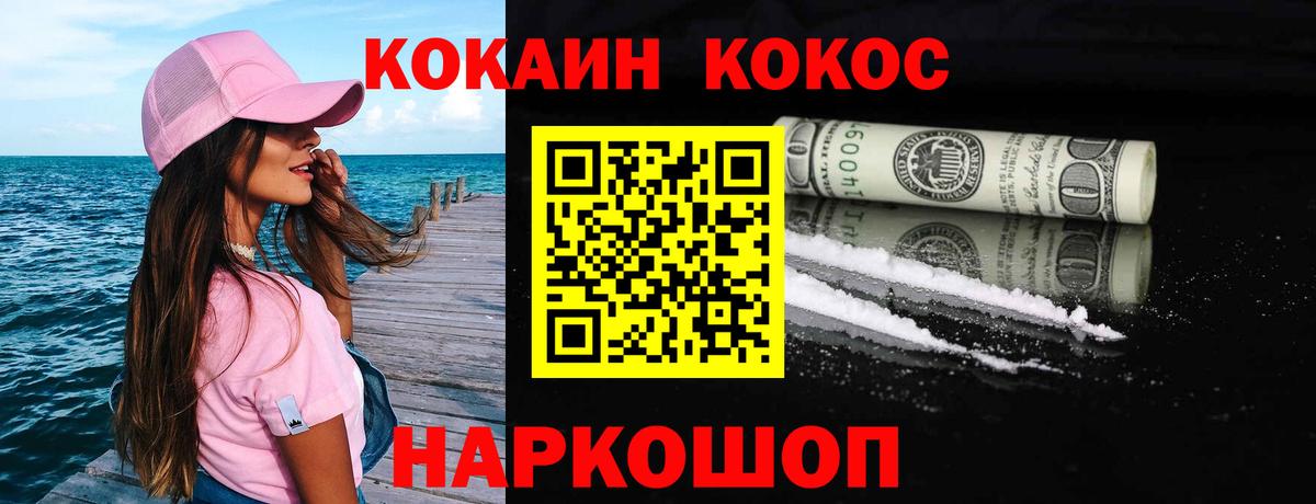 COCAIN Перу  Вход с VPN  Чусовой 