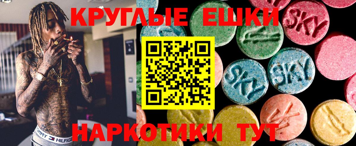 Ecstasy mix  Ecstasy 280мг  Вход с VPN  ЭКСТАЗИ  Чусовой 