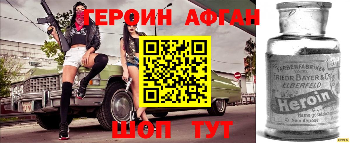 ГЕРОИН Heroin  Вход с VPN  Чусовой 