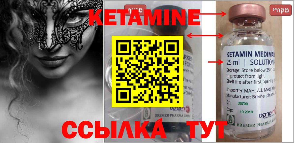 Кетамин VHQ Чусовой