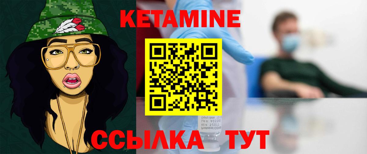 Чусовой  Кетамин ketamine  Кетамин ketamine  Вход с VPN 