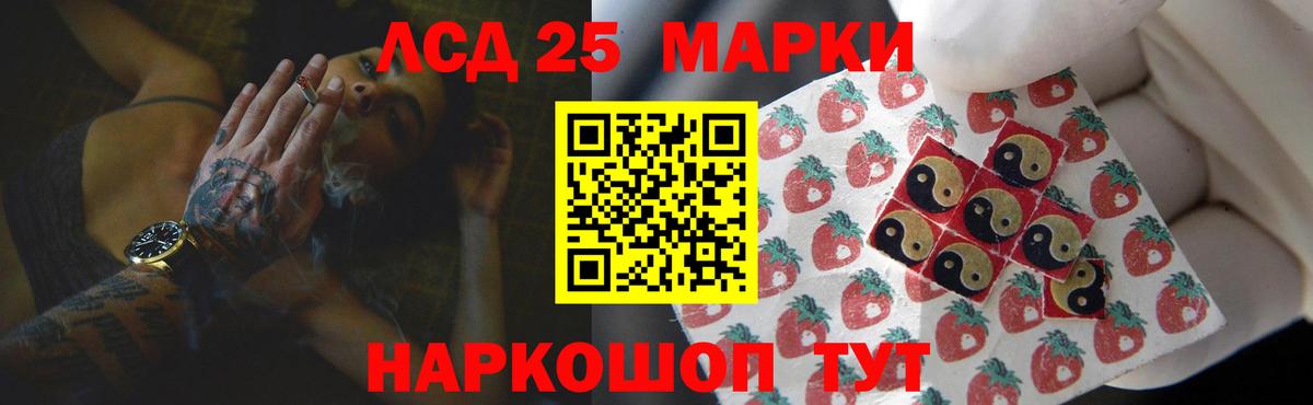 LSD-25 экстази кислота Чусовой