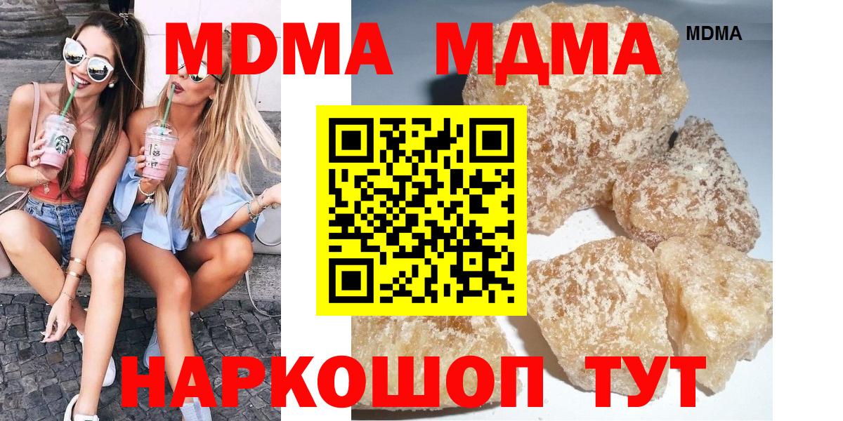 MDMA crystal  Вход с VPN  MDMA  Чусовой 