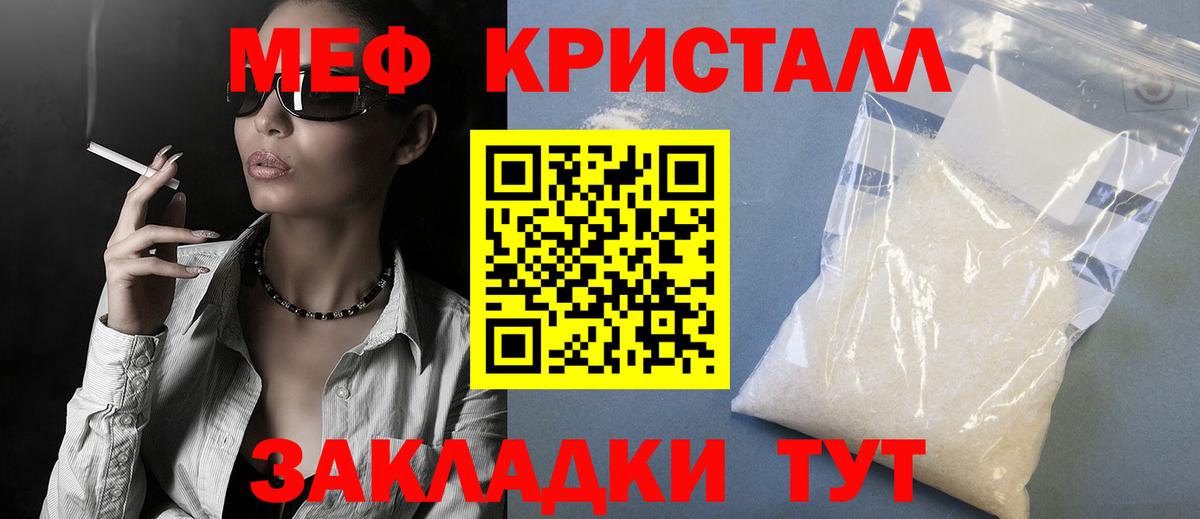 Меф мяу мяу  Чусовой