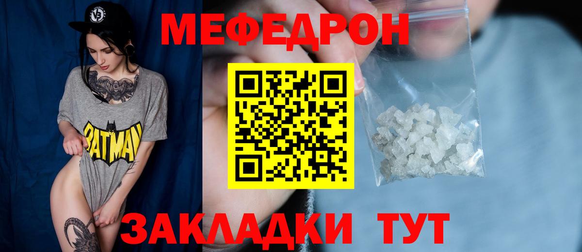 Чусовой  Мефедрон  Вход с VPN  МЕФ мяу мяу  МЕФ кристаллы 