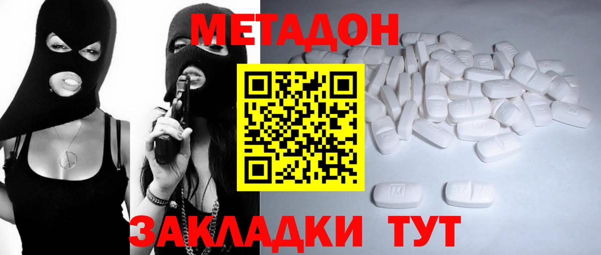 Чусовой  Метадон белоснежный  МЕТАДОН кристалл  Вход с VPN 