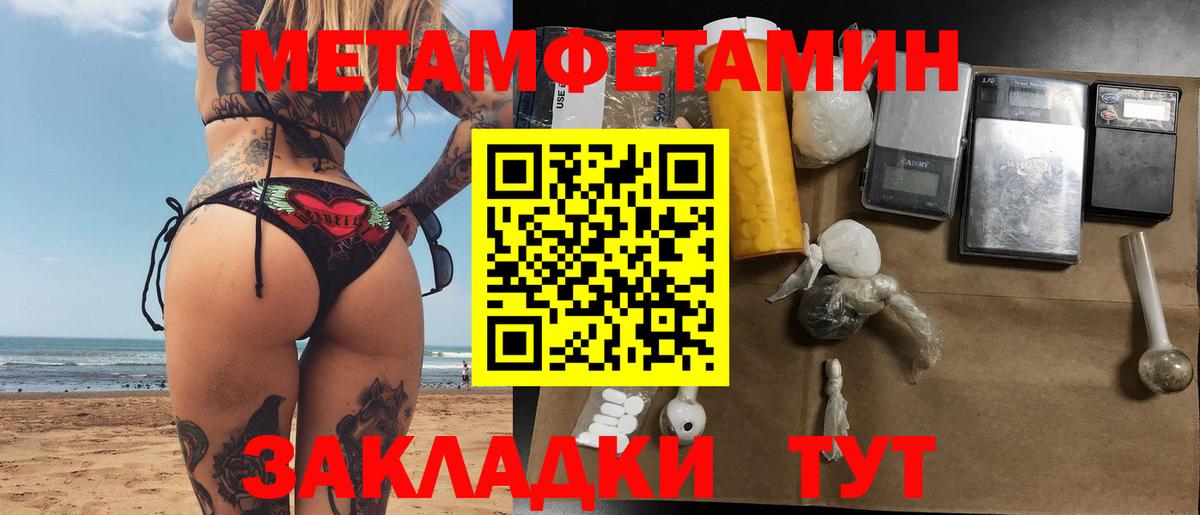 МЕТАМФЕТАМИН  Вход с VPN  Чусовой  Метамфетамин Methamphetamine 