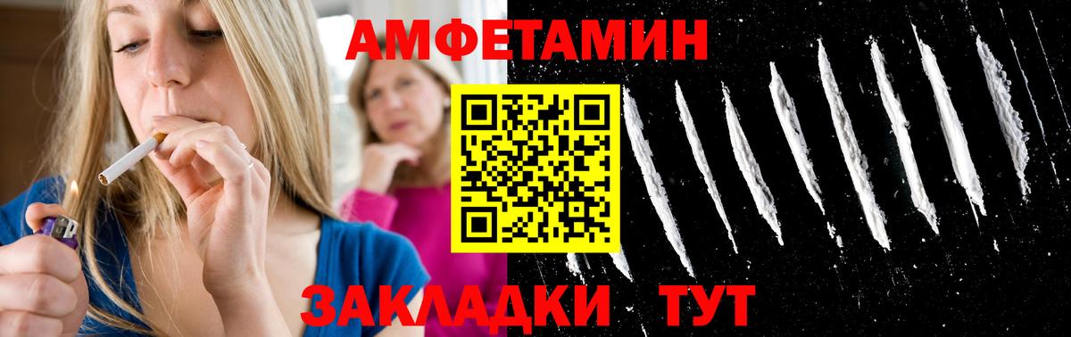 Метамфетамин пудра Чусовой