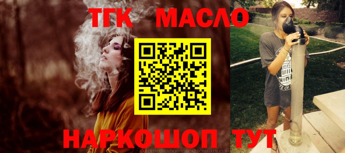 Дистиллят ТГК вейп  что такое   Чусовой  Вход с VPN 